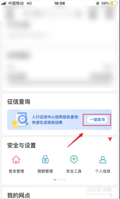 中国银行如何查个人信用报告