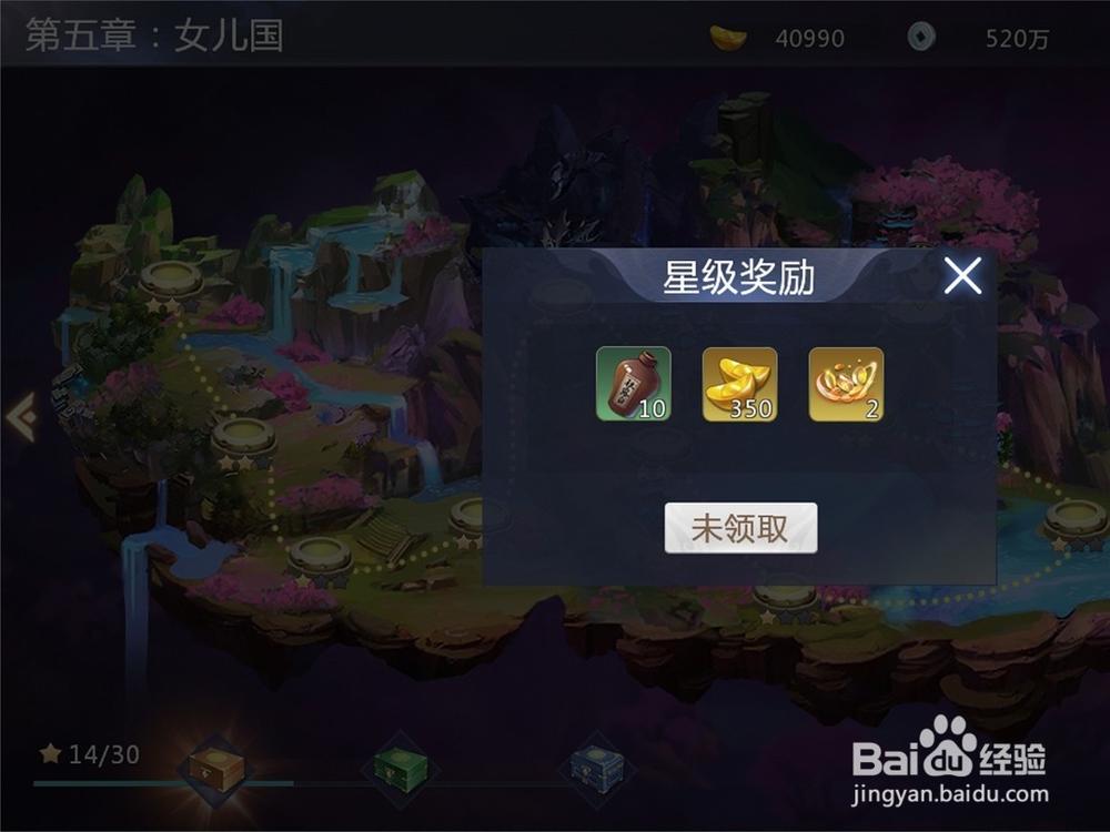 腾讯游戏齐天劫怎么获得与使用舍利子