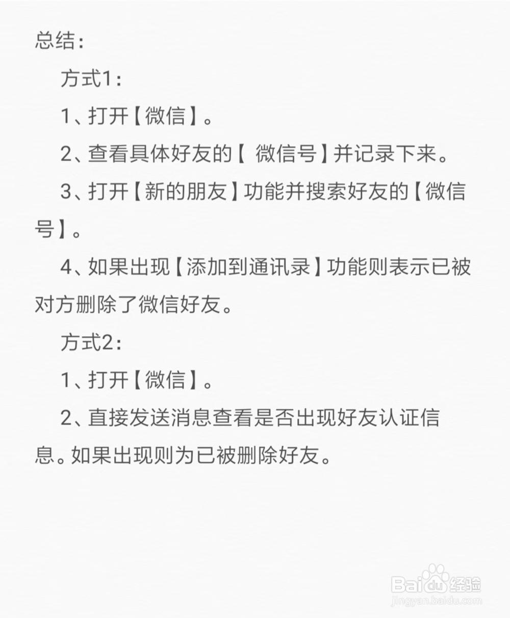 如何看微信好友是否把自己删了