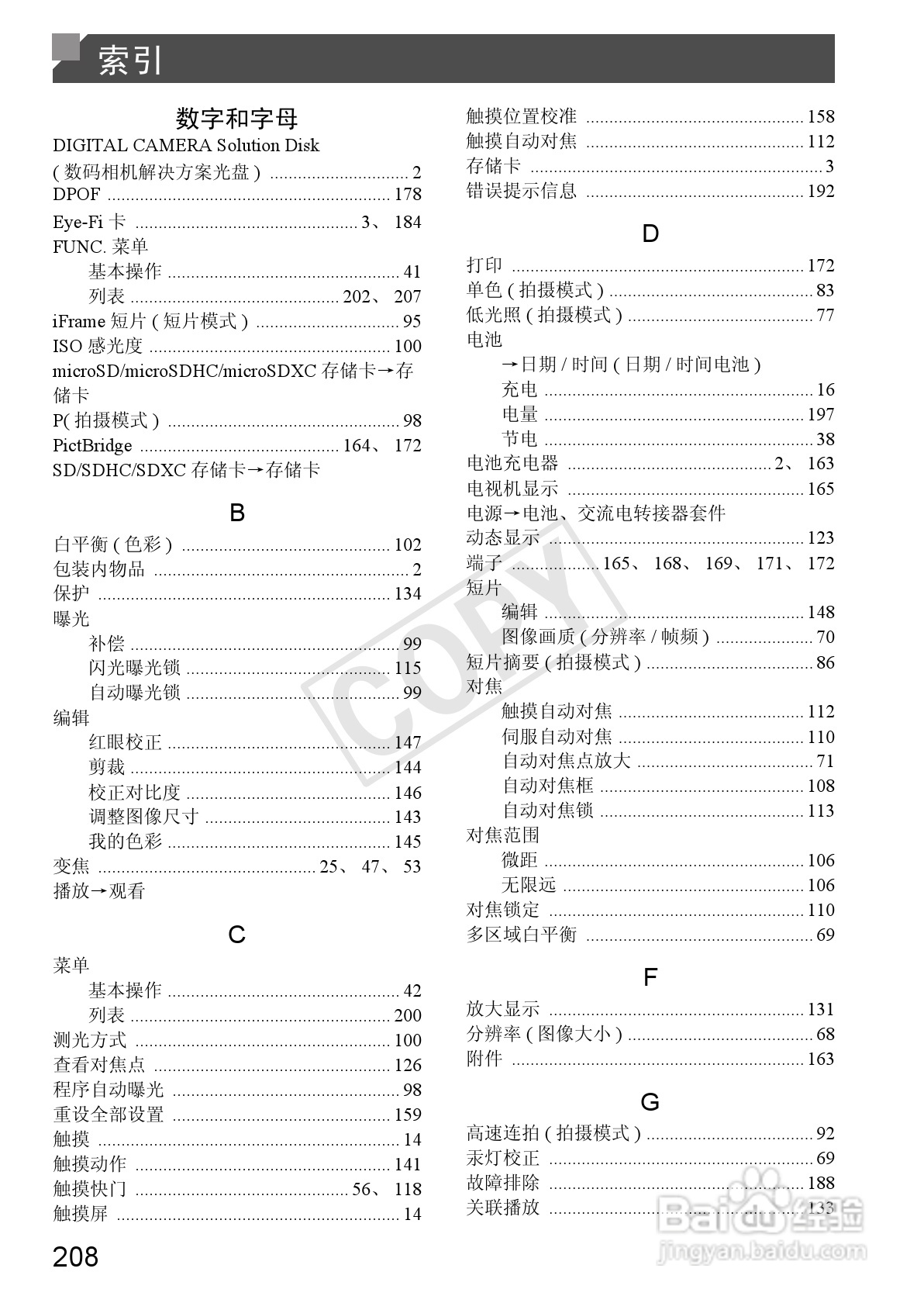 佳能IXUS 240 HS数码相机使用说明书:[21]