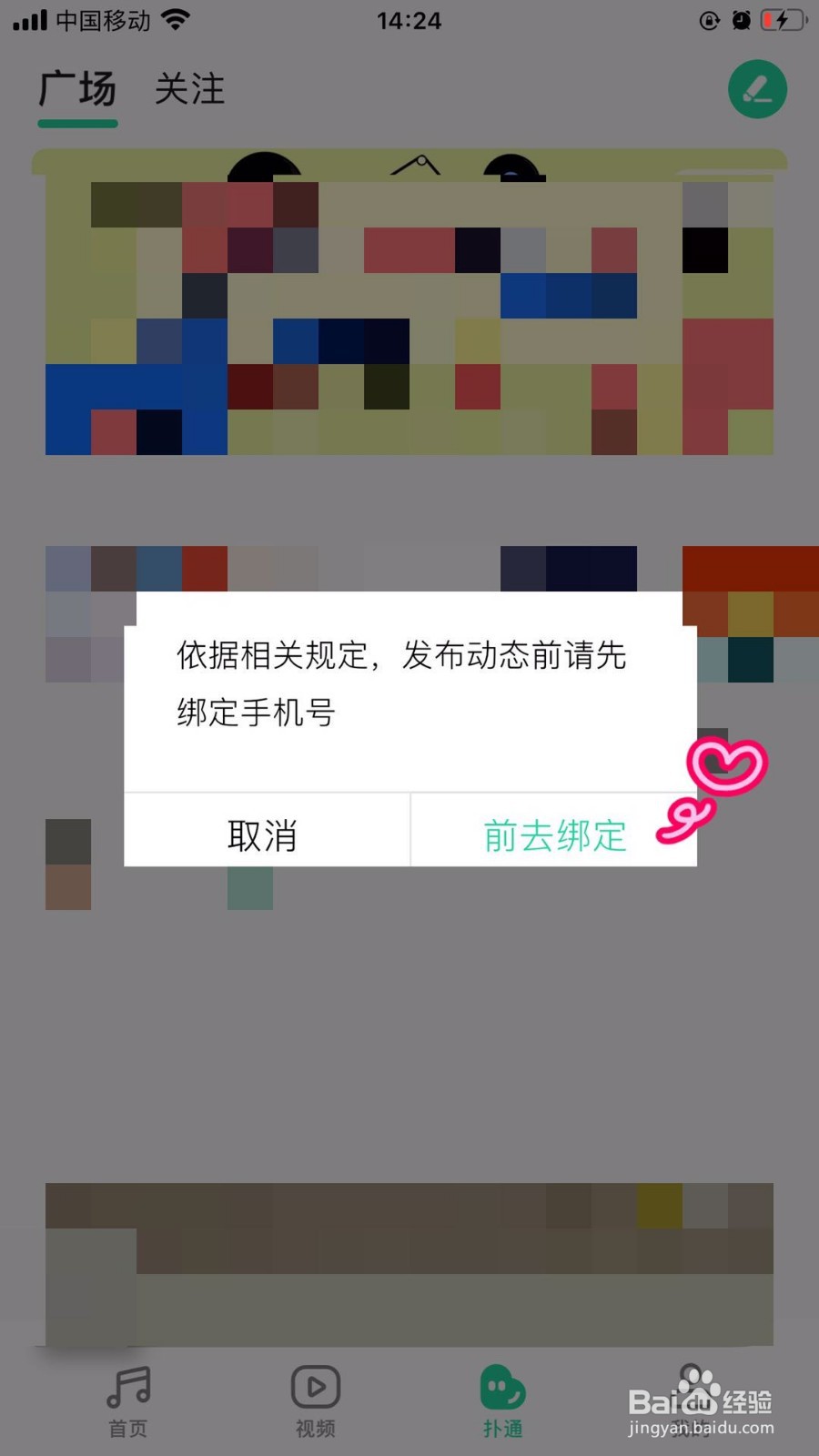 QQ音乐如何发布扑通动态