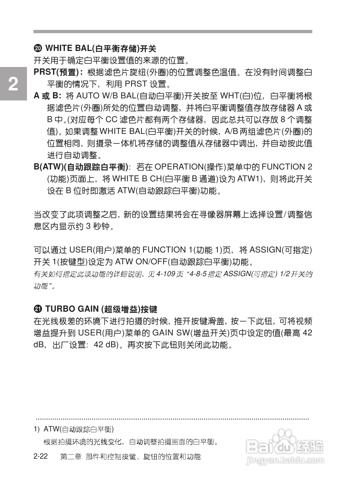 SONY HDW-730/HDW-750/HDW-750P高清晰度摄录一体机使:[4]