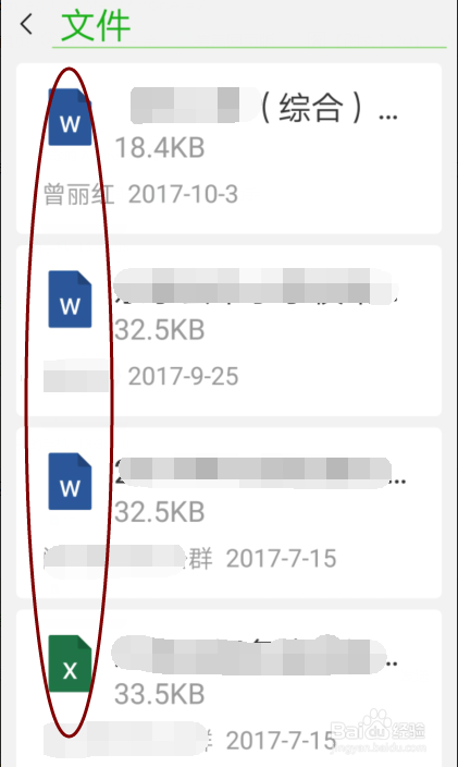 怎样从微信收藏里找到别人发的文档文件