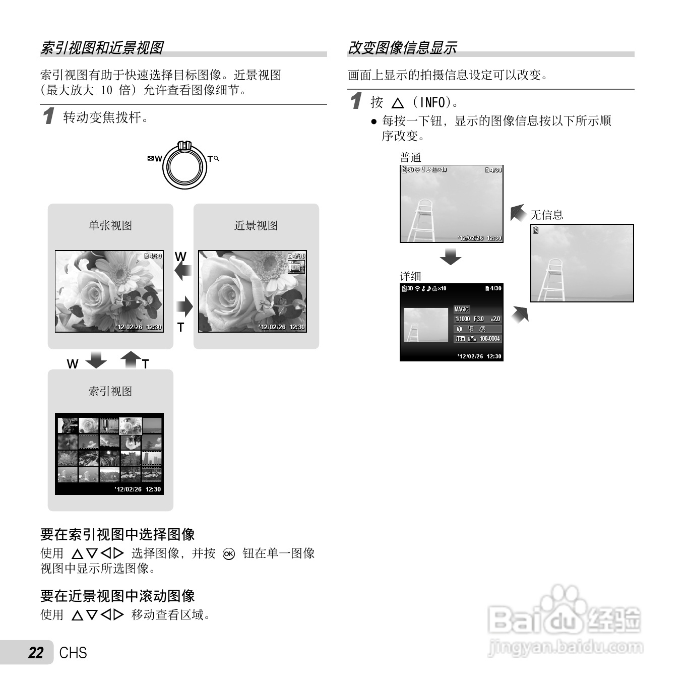 奥林巴斯D-750数码相机使用说明书:[3]