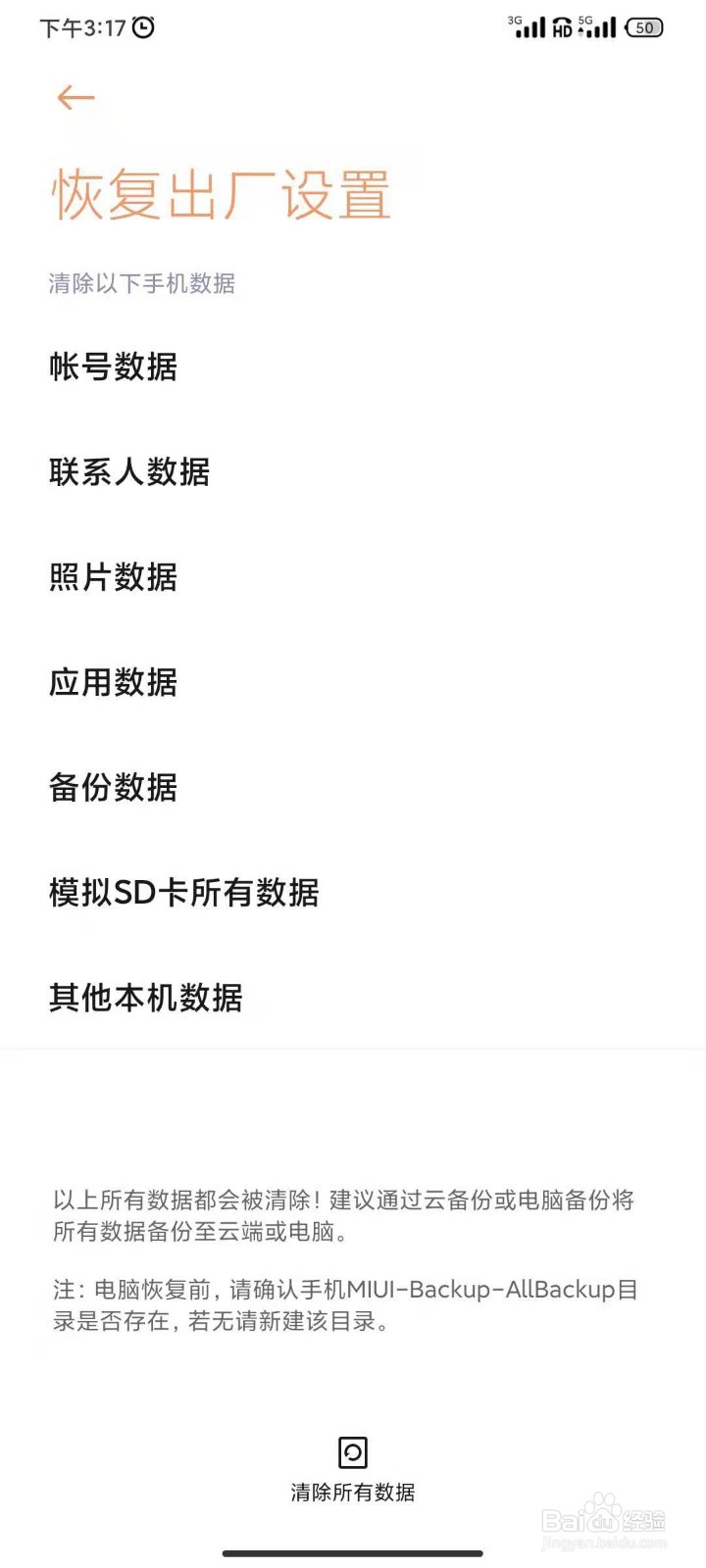 荣耀v10重启频繁解决办法