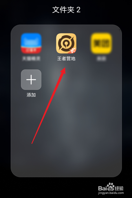 王者荣耀全国大赛16强晋级图在哪看