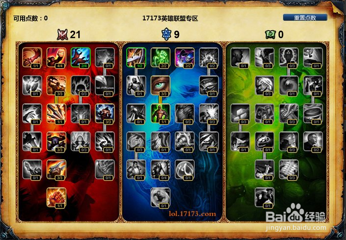 LOL英雄攻略：[1]蛮族之王（蛮三刀）