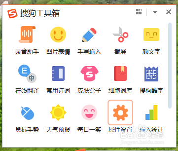 怎样选择搜狗拼音输入法的搜索候选