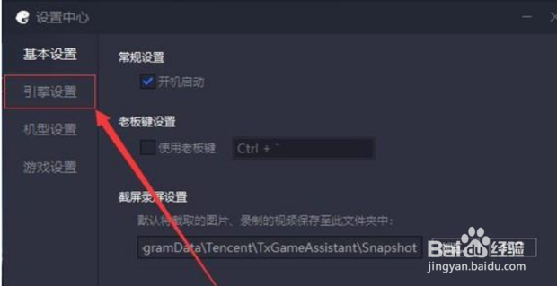 腾讯手游助手设置成什么样才是最流畅的
