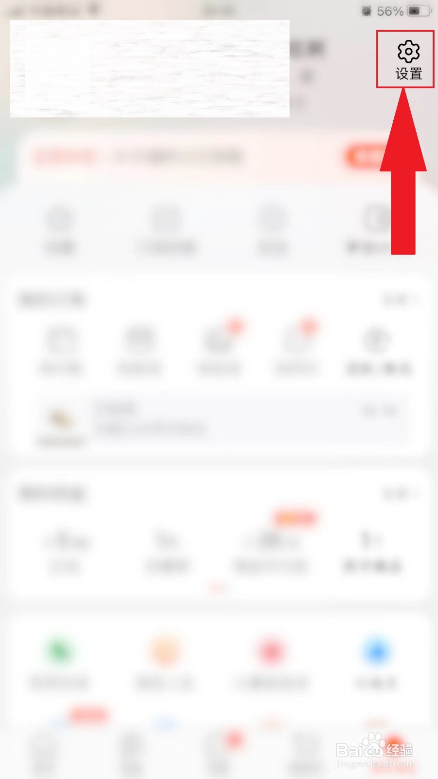 淘宝怎么修改昵称