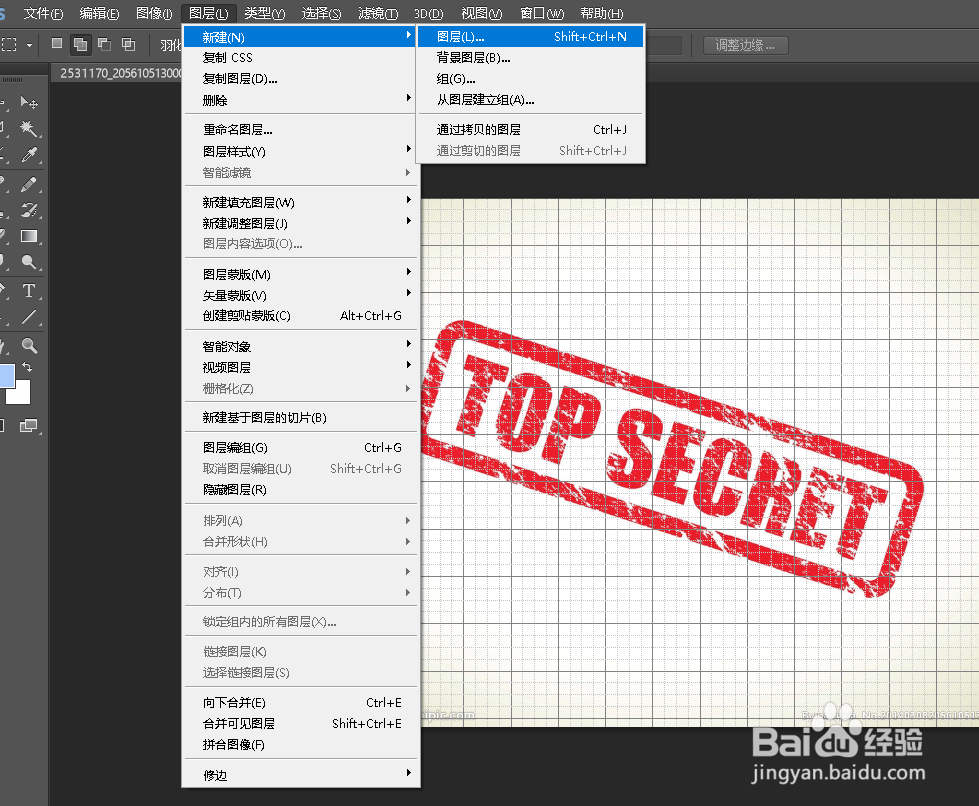 如何抠公司印章放到表格中