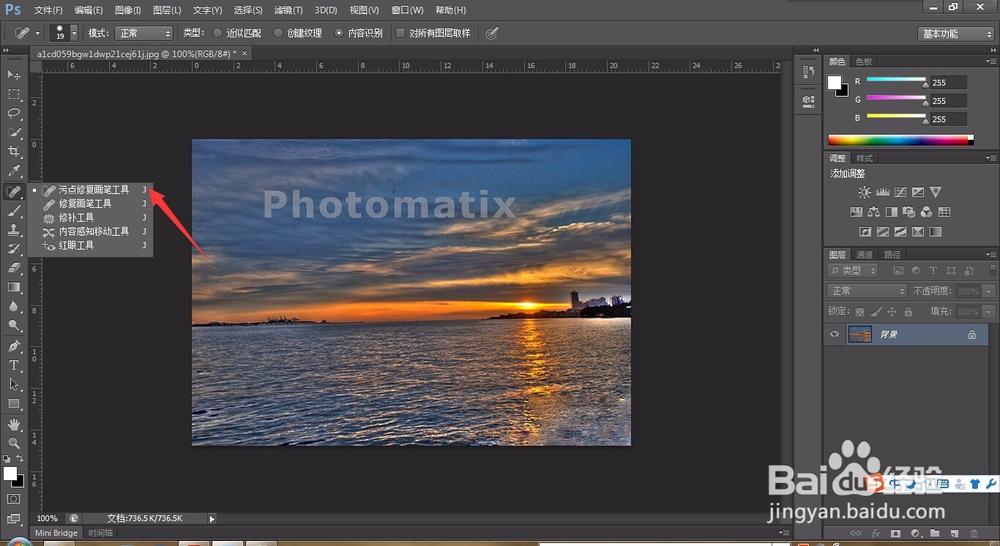 如何用Photoshop去除图片上的水印或文字