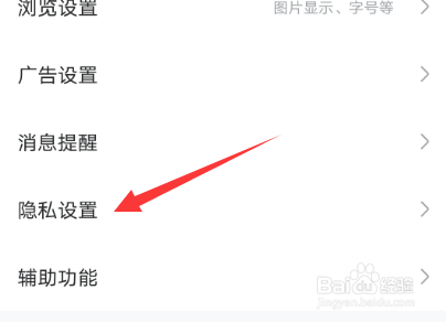 百度贴吧如何隐藏自己关注的吧