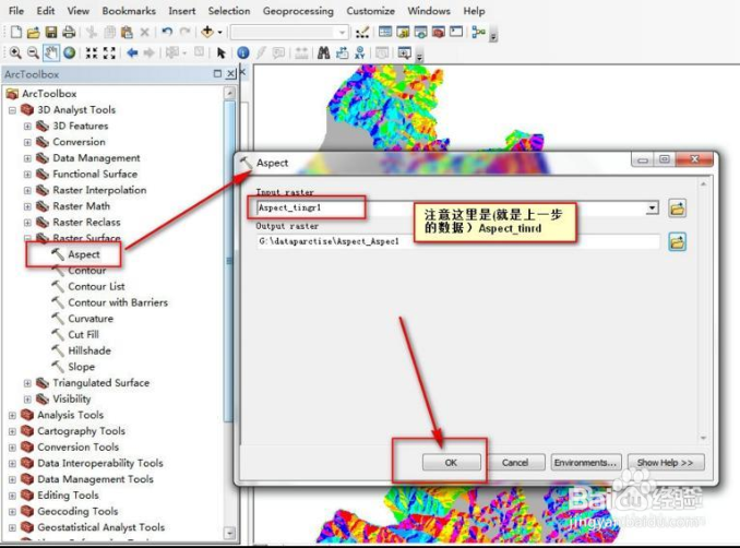 大地图之ArcGIS教程DEM应用(坡度坡向提取等高线