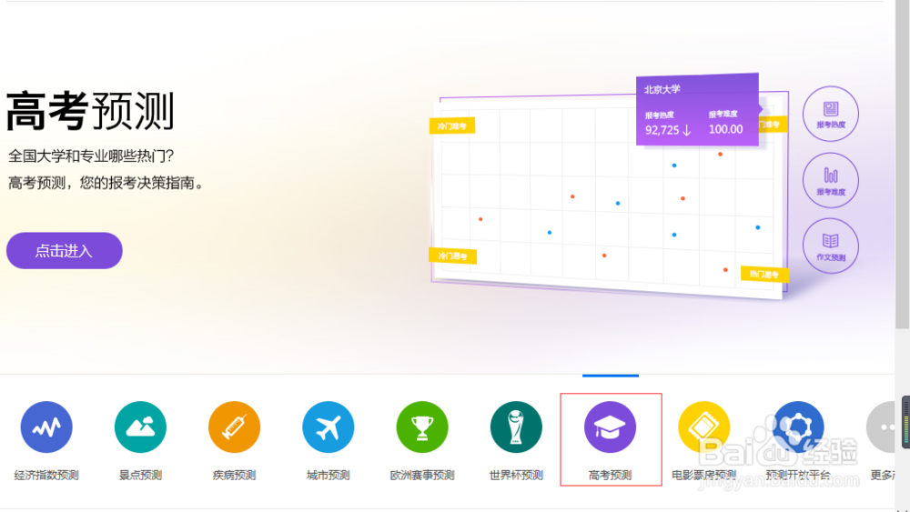 2016河南高考志愿报考指南