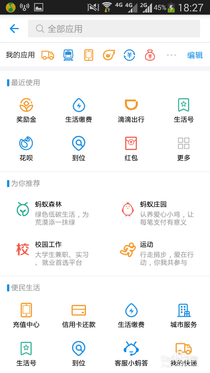 如何在支付宝到位发布需求以及求助