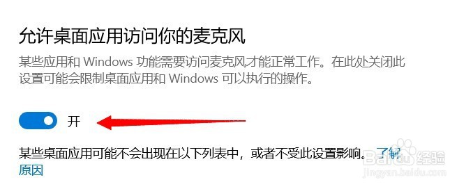 为什么电脑的麦克风没有声音