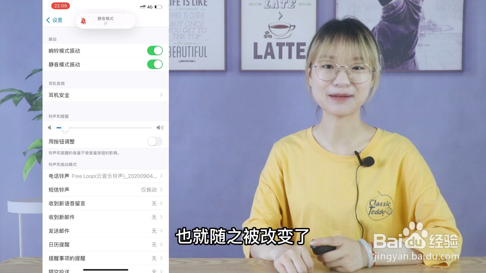 iphone闹钟声音大小怎么设置