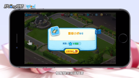 疯狂动物城如何增加繁华度