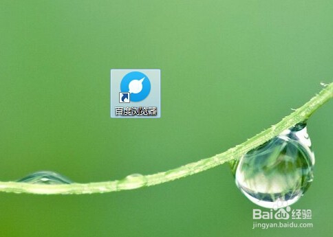 新版百度浏览器怎么设置无痕浏览