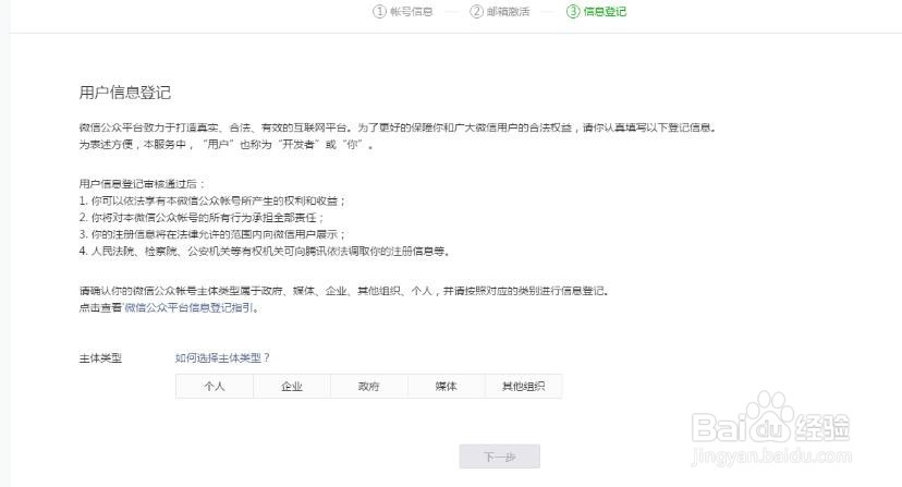 微信小程序如何注册呢？