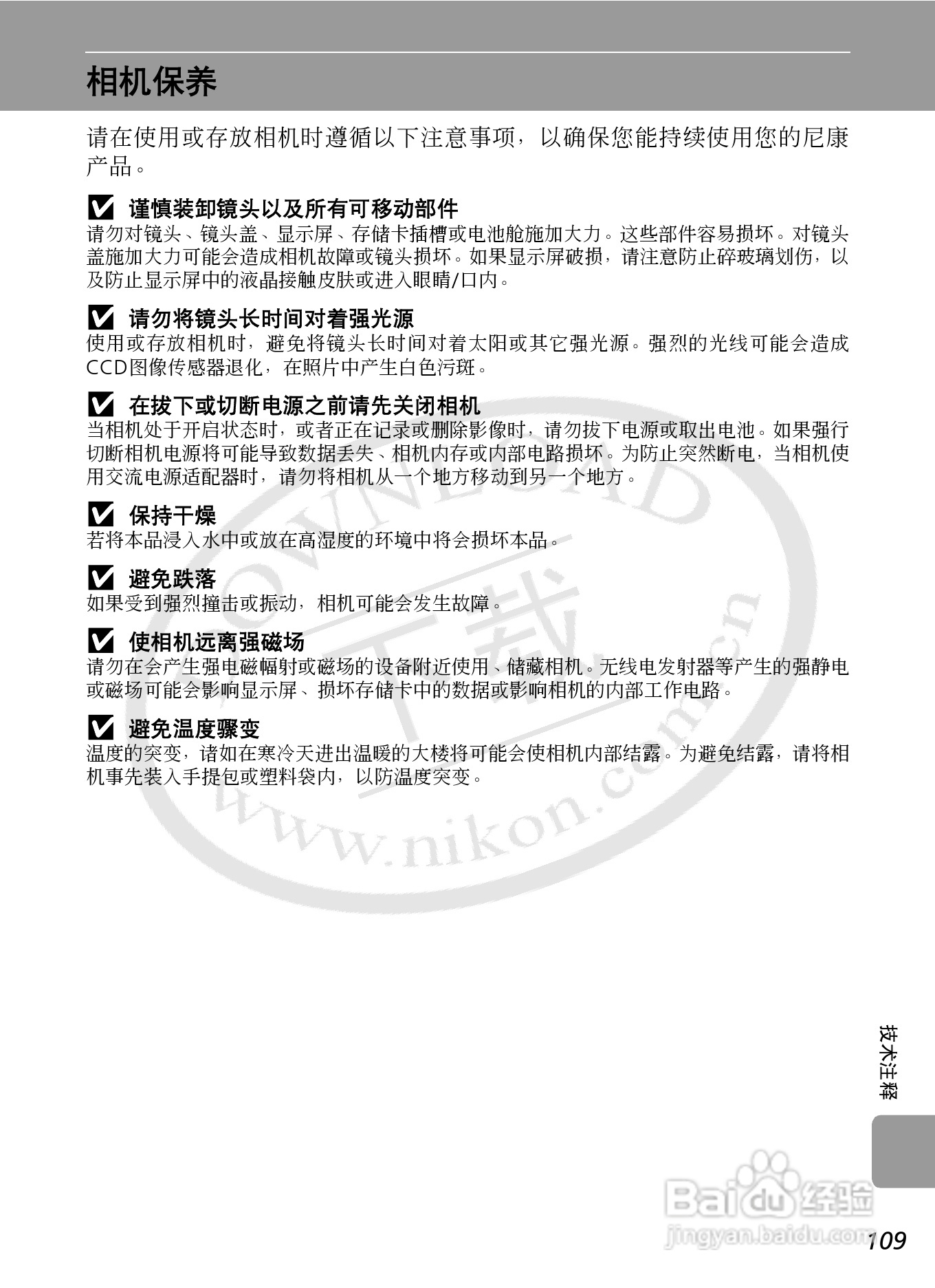 Nikon COOLPIXL12数码相机用户手册:[13]