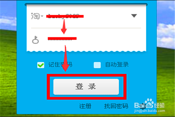 怎么给旺旺换皮肤