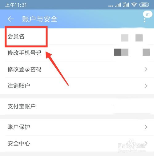 淘宝旺旺名是什么？如何查看？