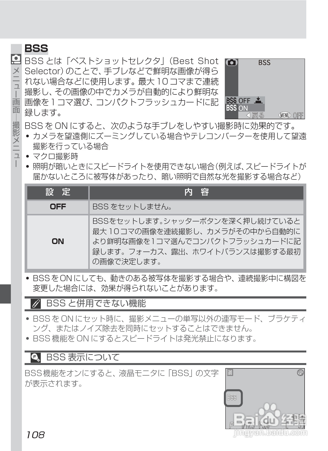 NIKON COOLPIX4500数码相机使用说明书:[12]