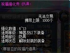 dnf随机强化卷怎么得