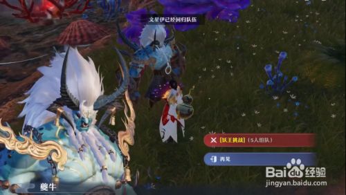 梦幻新诛仙十大妖王篇 夔牛打法阵容攻略 百度经验 梦幻新诛仙十大妖王篇 夔牛打法阵容攻略 百度经验