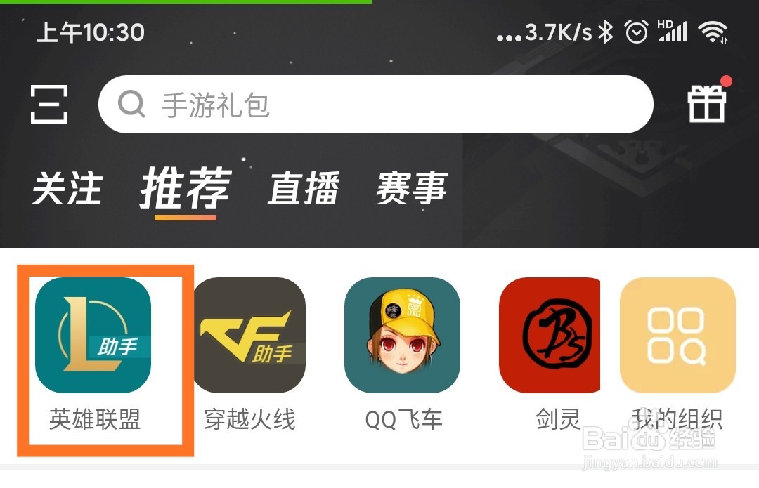 云顶之弈怎么和装备