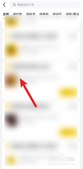 美团平台如何投诉骑手