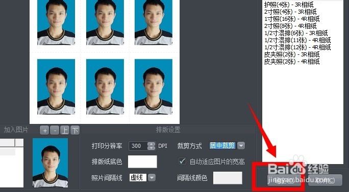 isee图片专家：[26]证件照如何排版