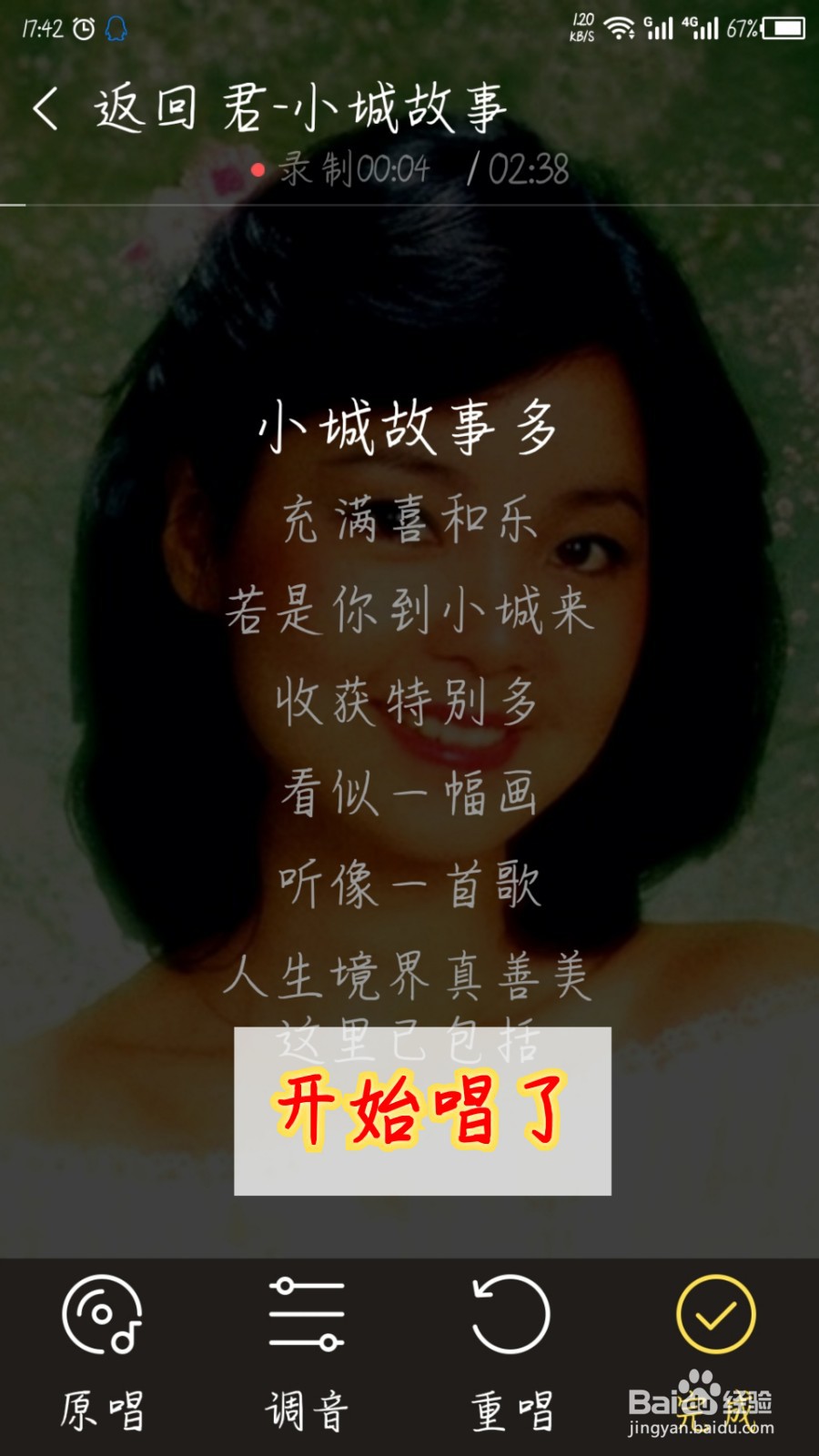 酷狗音乐大字版怎么唱歌K歌