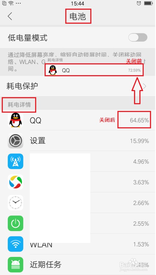 Oppo手机怎样设置应用后台运行