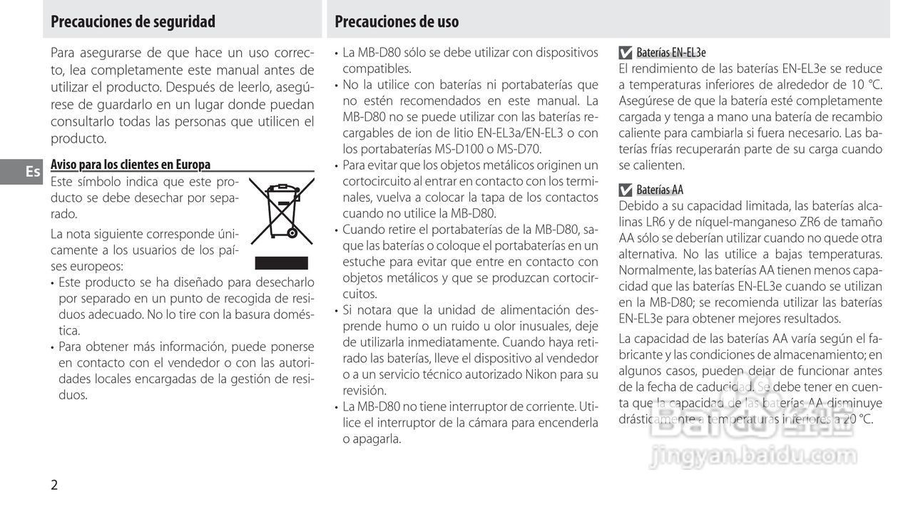 Nokon MB-D80数码单反相机使用说明书:[5]
