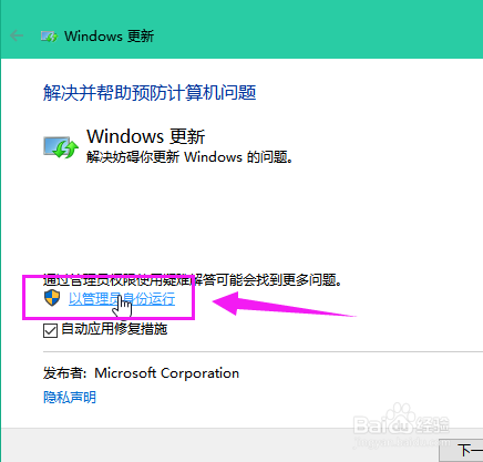 win10升级更新失败怎么办