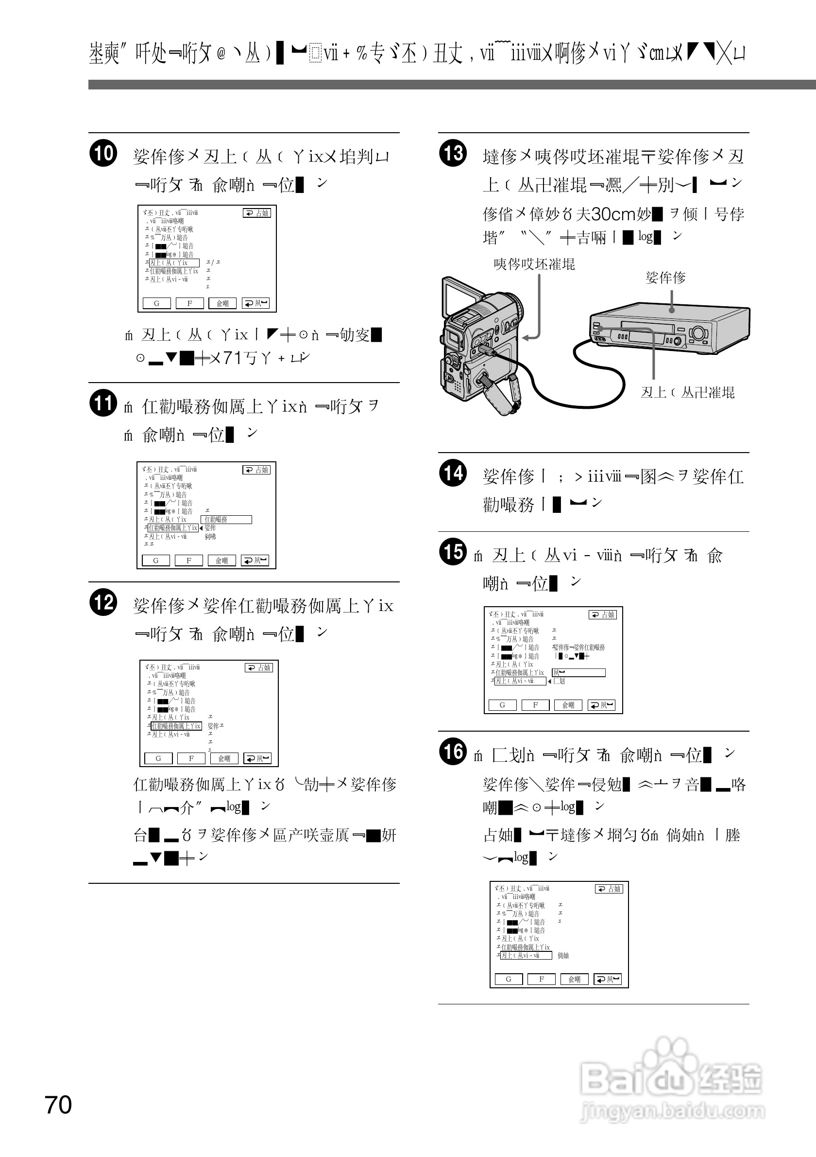 SONY DCR-PC105K数码相机说明书:[7]