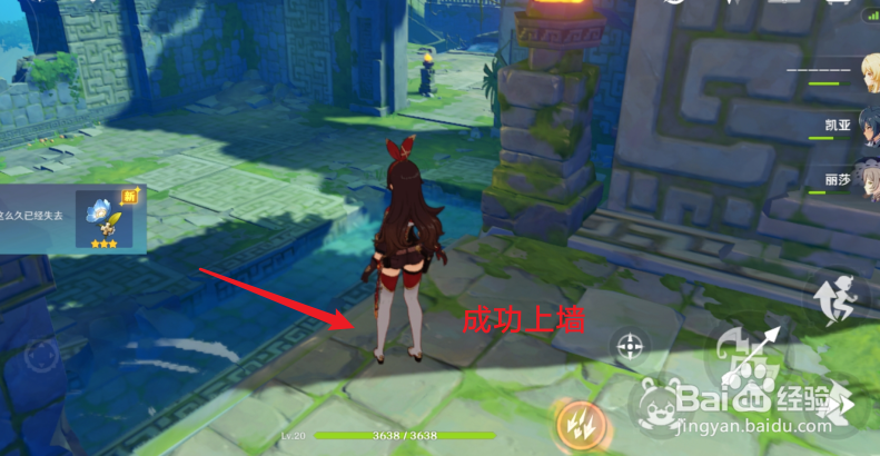 原神藏匿之泪怎么爬墙