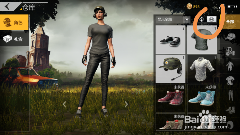 绝地求生手游怎么更换角色性别？吃鸡怎么换性别