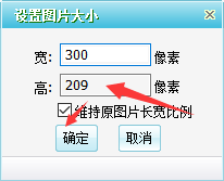 如何使用POCO图客调整图片尺寸