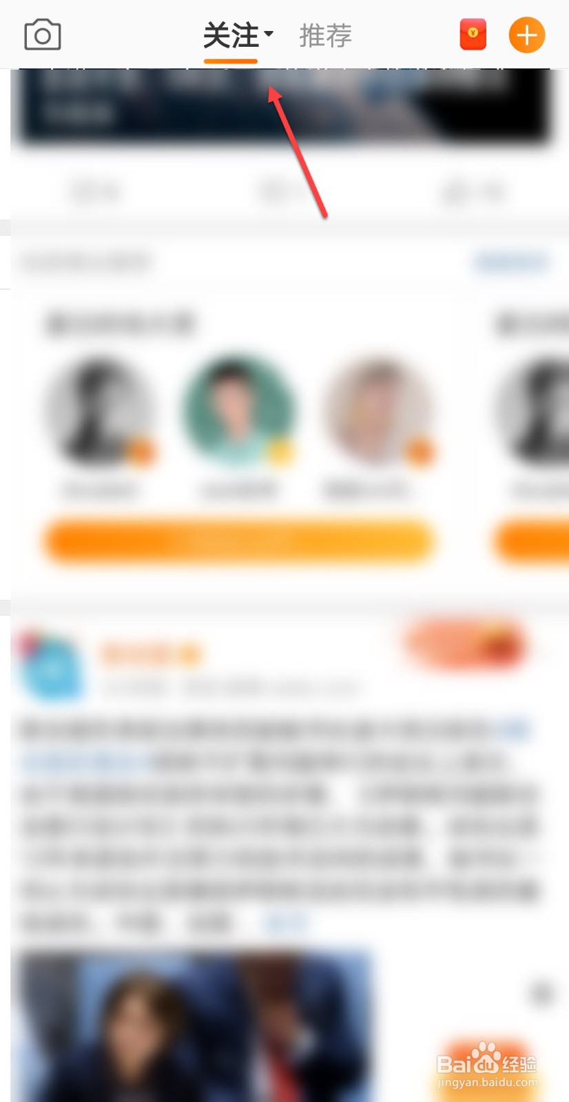 微博分组怎么重命名