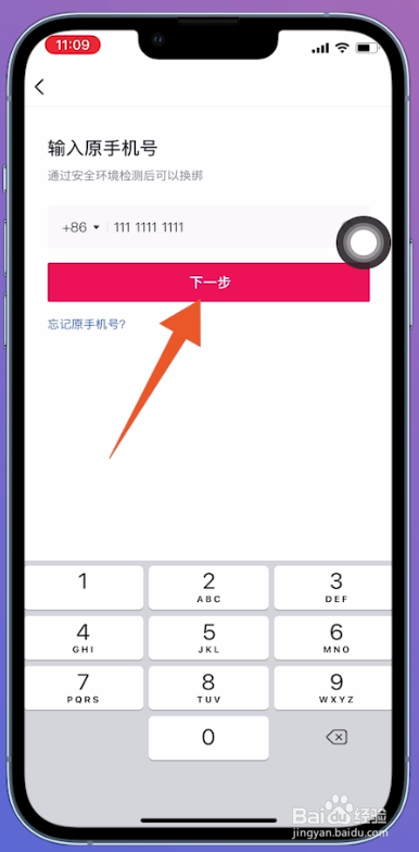 原手机号不用了抖音怎么登录