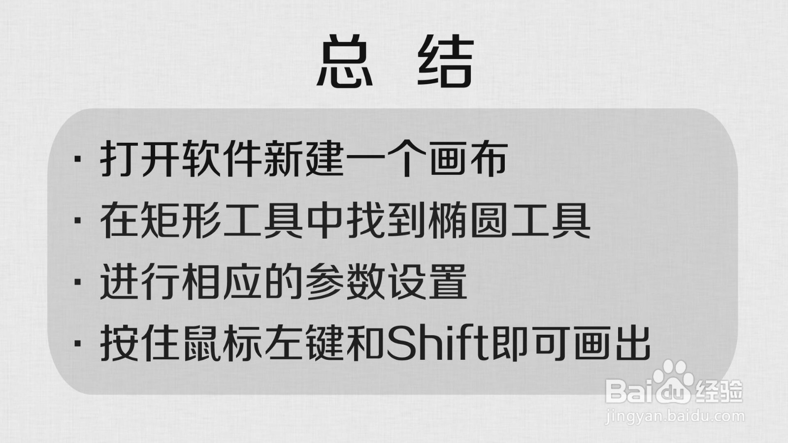 怎样在AI中画出正圆