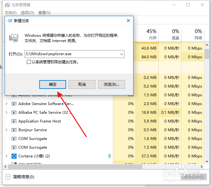 电脑黑屏不显示桌面怎么办？