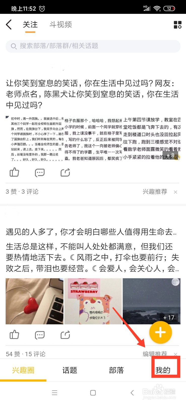 QQ兴趣部落怎么接收部落用户留言