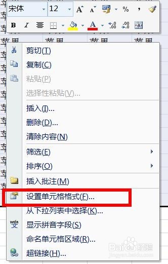 如果给excel表格添加边框