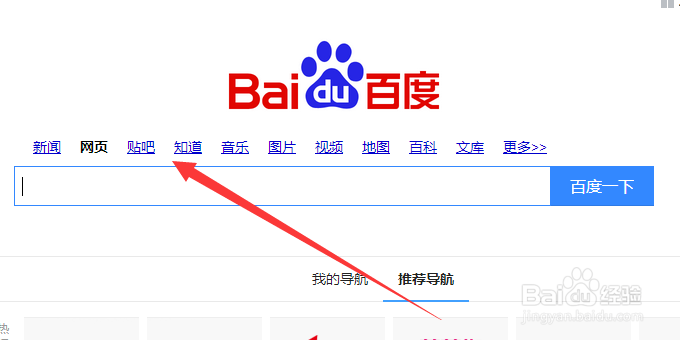 百度知道怎么提问