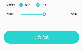 元宇宙壁纸设置微信皮肤的方法